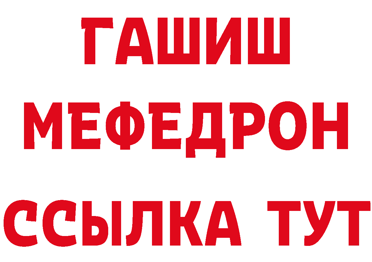 Мефедрон мука зеркало нарко площадка МЕГА Биробиджан